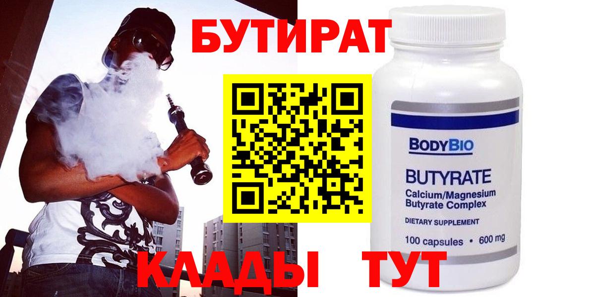 Сокол  Бутират оксибутират  Вход с VPN 