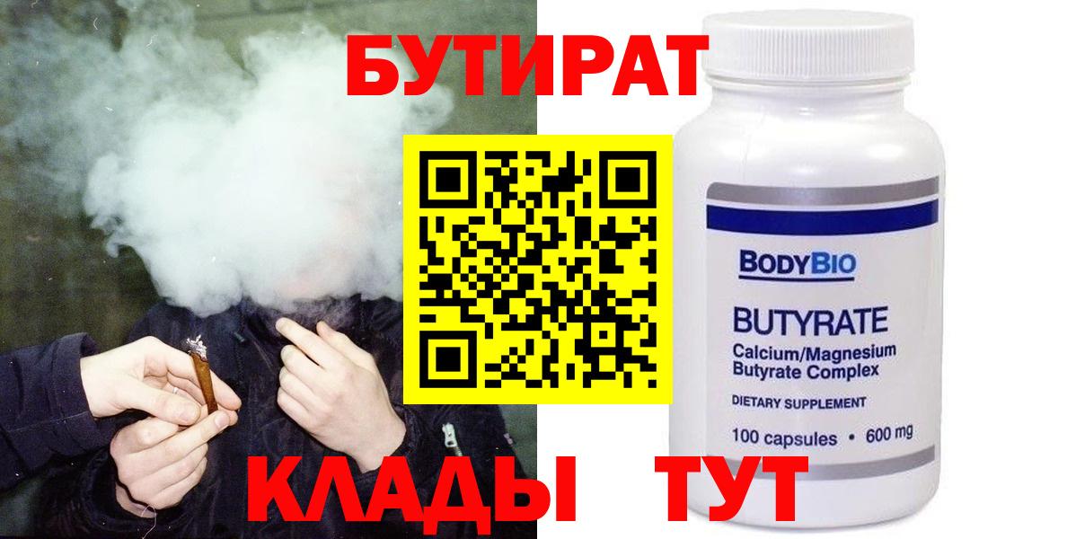 БУТИРАТ GHB Сокол