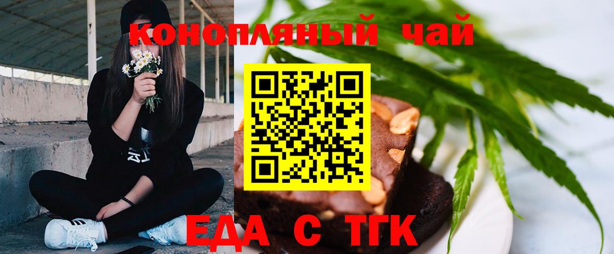 Сокол  Печенье с ТГК марихуана  Вход с VPN 