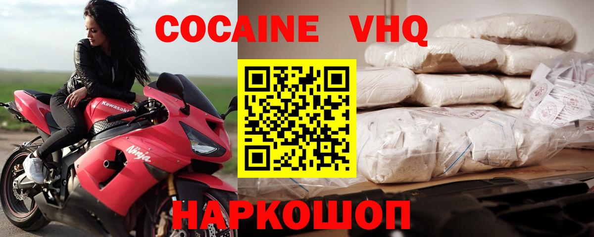 Кокаин VHQ  COCAIN Перу  Вход с VPN  Сокол 