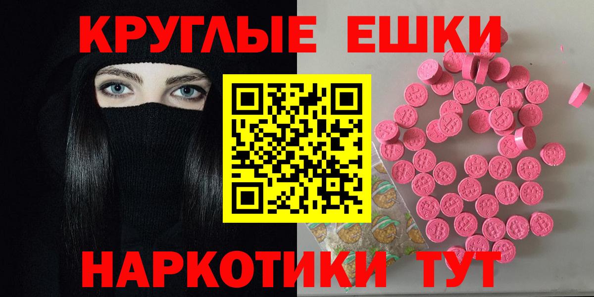 Ecstasy VHQ  ЭКСТАЗИ 280 MDMA  Вход с VPN  купить наркотики сайты  Сокол 