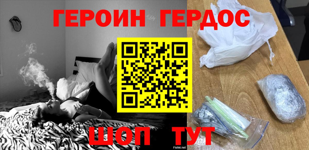 Сокол  Героин герыч  Вход с VPN 