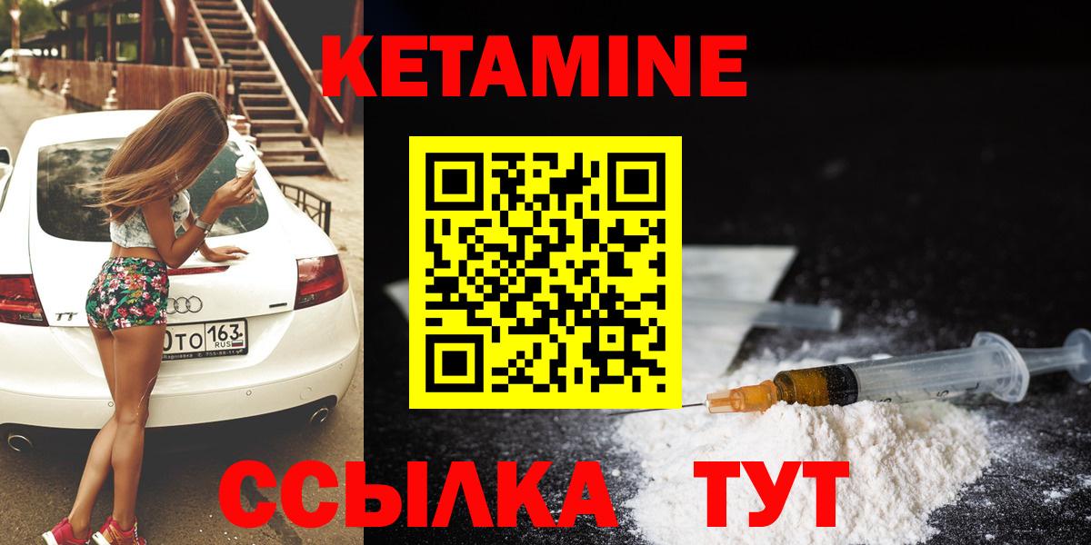 КЕТАМИН ketamine  Кетамин VHQ  Сокол  Вход с VPN 