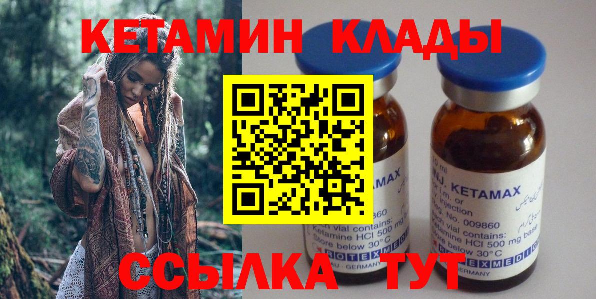 Кетамин VHQ Сокол