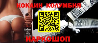 кокаин Бузулук