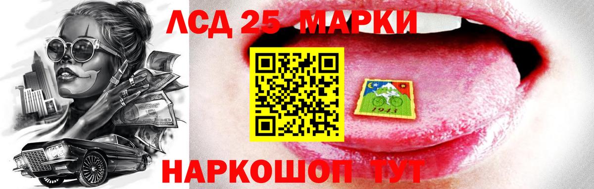 ЛСД экстази кислота  Лсд 25 экстази кислота  Сокол  LSD-25 экстази  Вход с VPN 