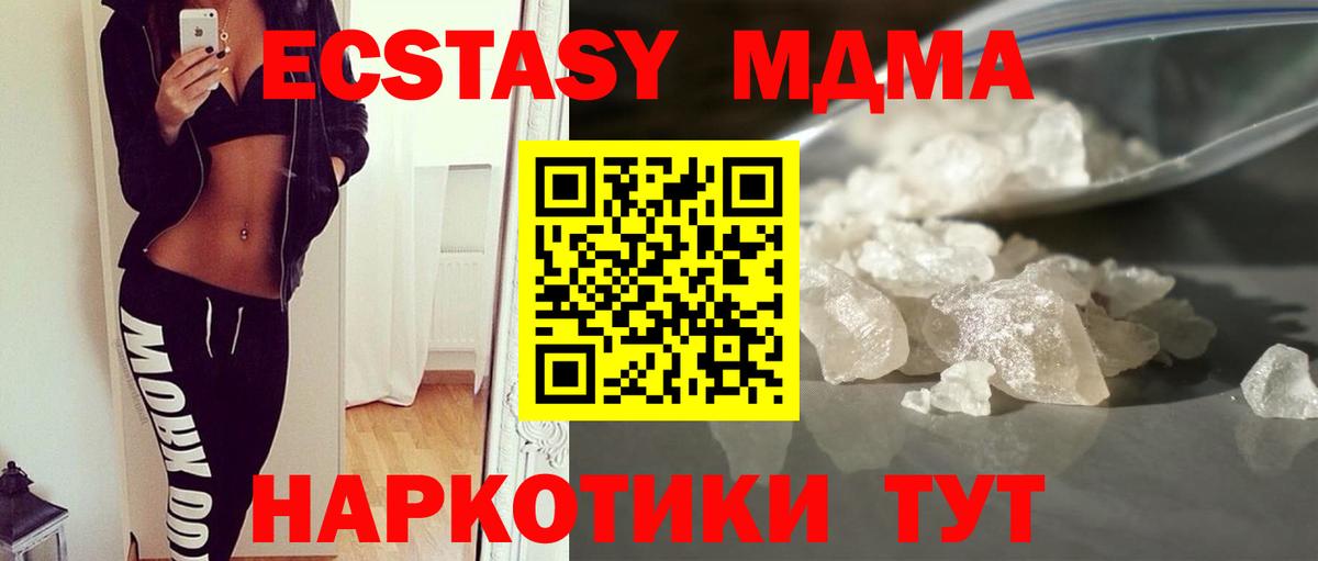 MDMA crystal Сокол
