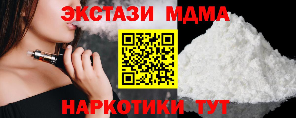 Сокол  MDMA crystal  Вход с VPN  MDMA  MDMA кристаллы 