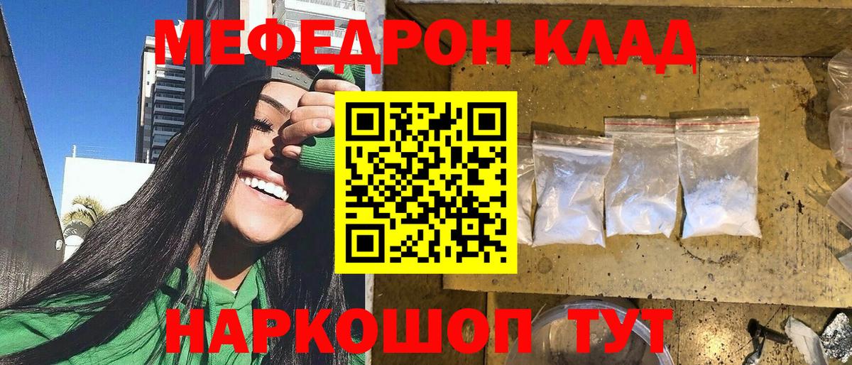 МЕФ  Сокол
