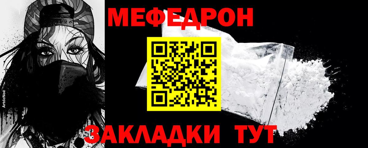 Сокол  МЯУ-МЯУ VHQ  Вход с VPN  Мефедрон 4 MMC 
