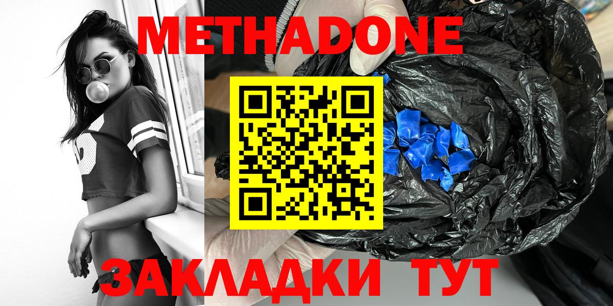 Метадон methadone  кракен зеркало  МЕТАДОН methadone  Сокол  Вход с VPN 