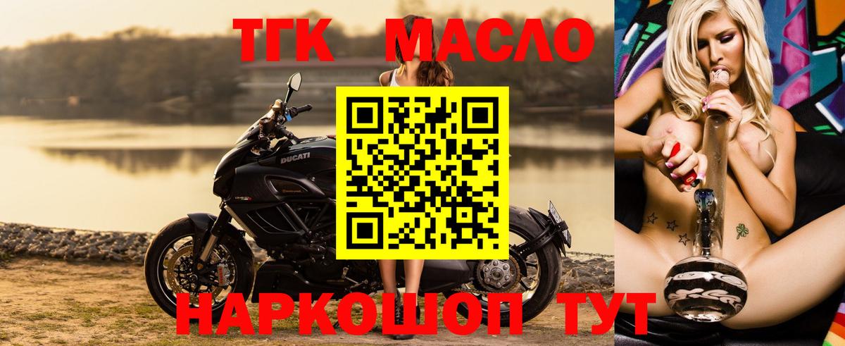 где можно купить   Дистиллят ТГК вейп  Сокол  Вход с VPN  Дистиллят ТГК вейп с тгк 